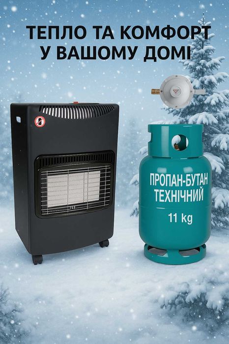 Портативный газовый обогреватель Польша плита-обогреватель баллоны