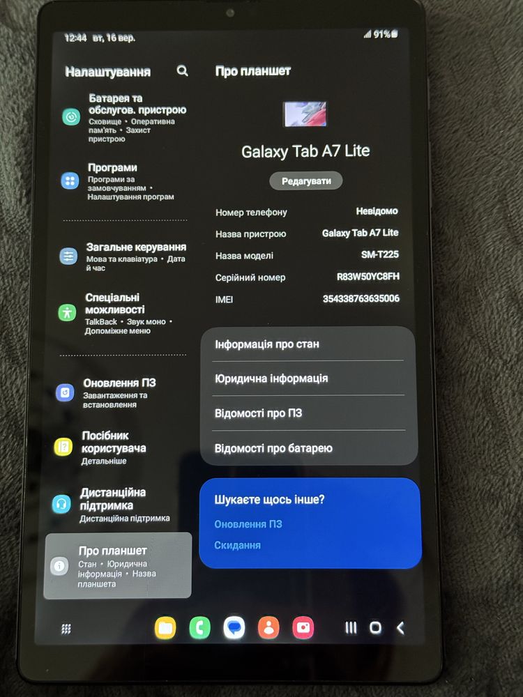 Планшет Samsung Galaxy Tab A7 Lite
