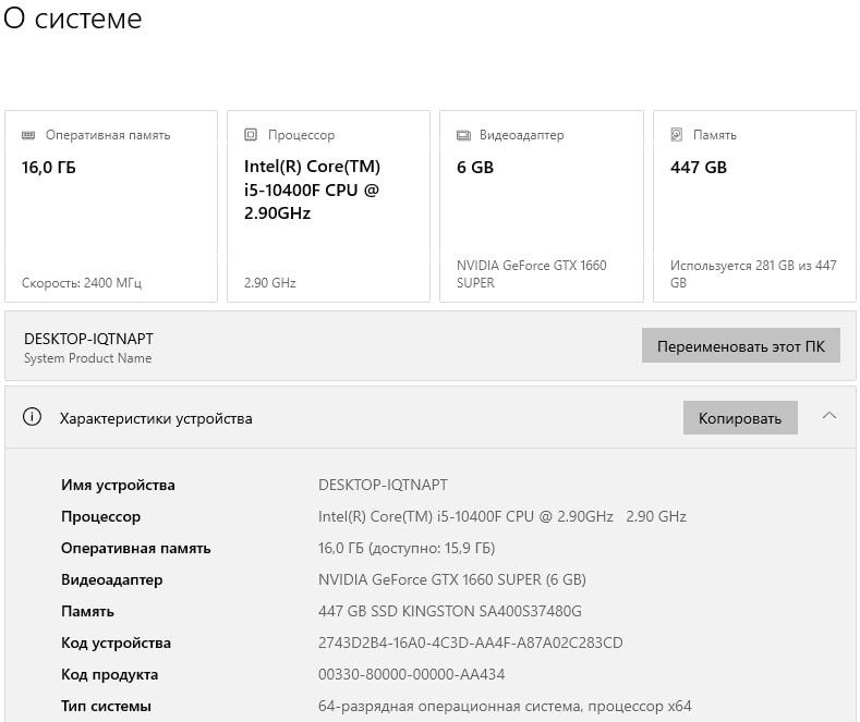 Игровой компьютер