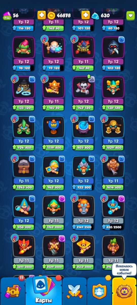 Продам Акаунт Rush Royale