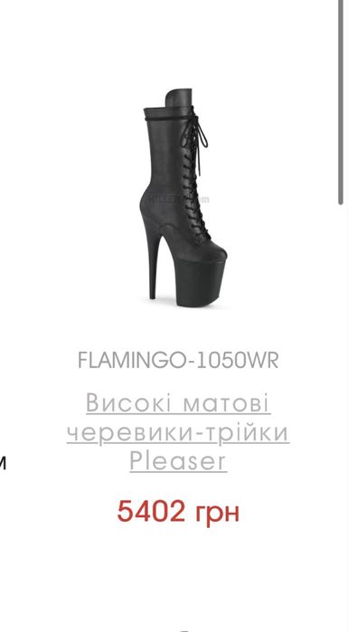 Продам стріпи Pleaser 35 високі черевики, сопоги