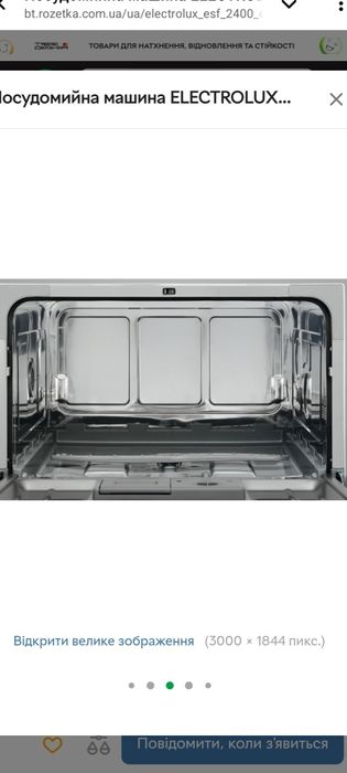 Продаж посудомийна машина ELECTROLUX ESF2400OH