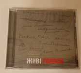 CD диск. Живі голоси. Класика укр.літ.