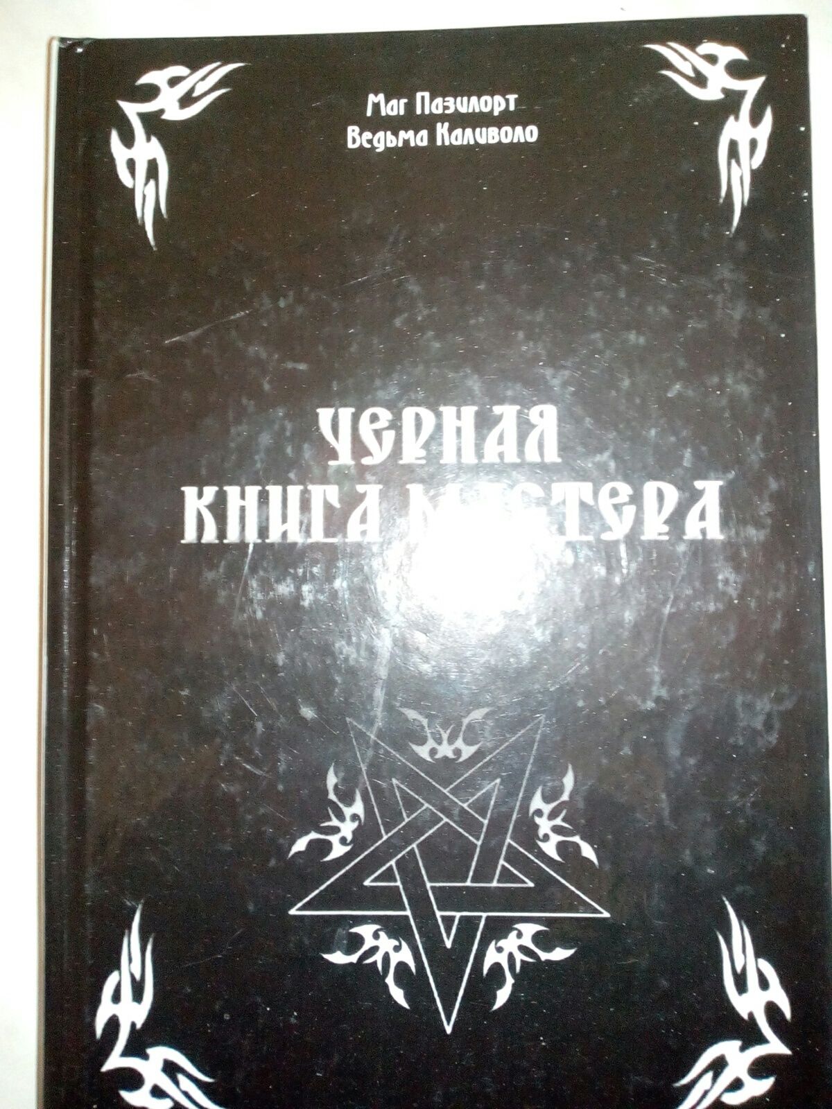 Уникальные авторские книги.