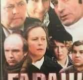 Фильм Гараж. Диск DVD