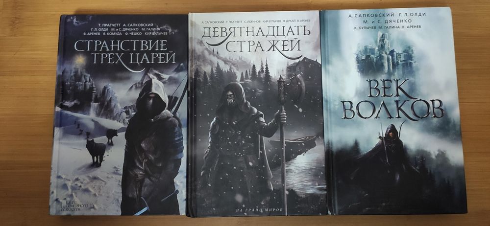 Відьмак Сапковський