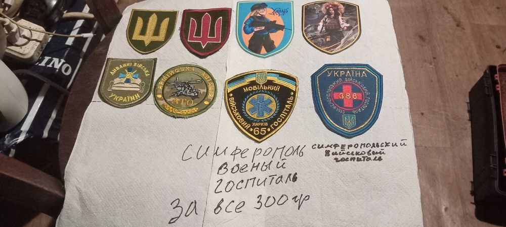 Шиврон Симфероп военый госпиталь и тд 200гр за все