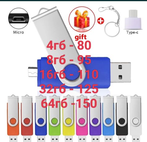 Бесплатная доставка.USB-OTG флешка(micro usb,В type c)4, 8, 16, 32, 64