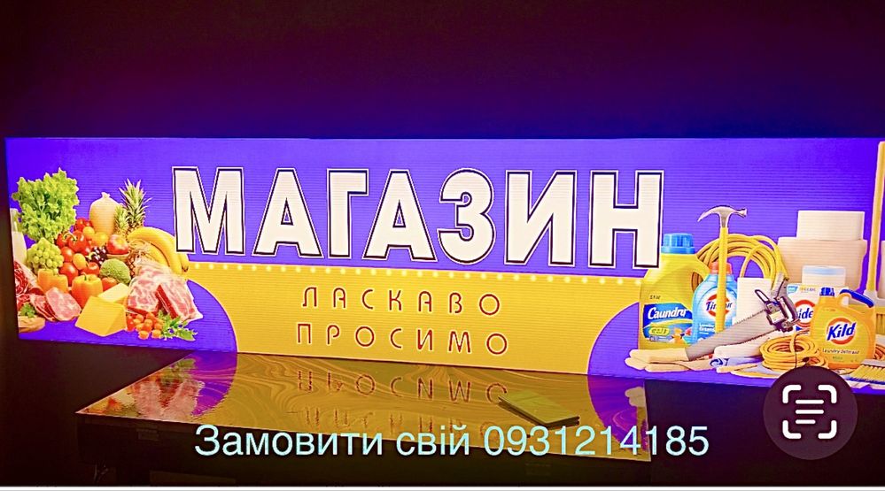 Вивіска з підсвіткою 2х0,5 м, продукти, квіти, лайтбокс в наявності