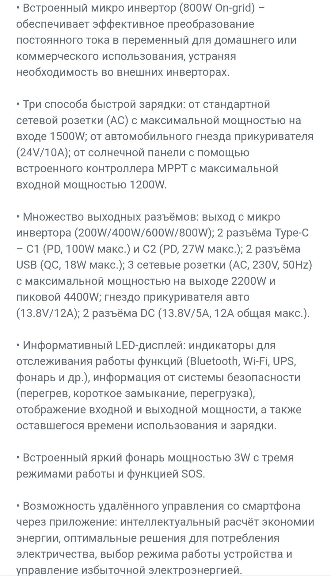 Портативная электростанция Power Station Mentech BP2200 Balcony