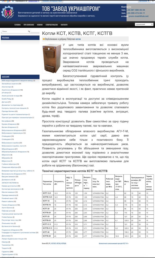 Котел твердопаливний, буржуйка, газовый ссср новый