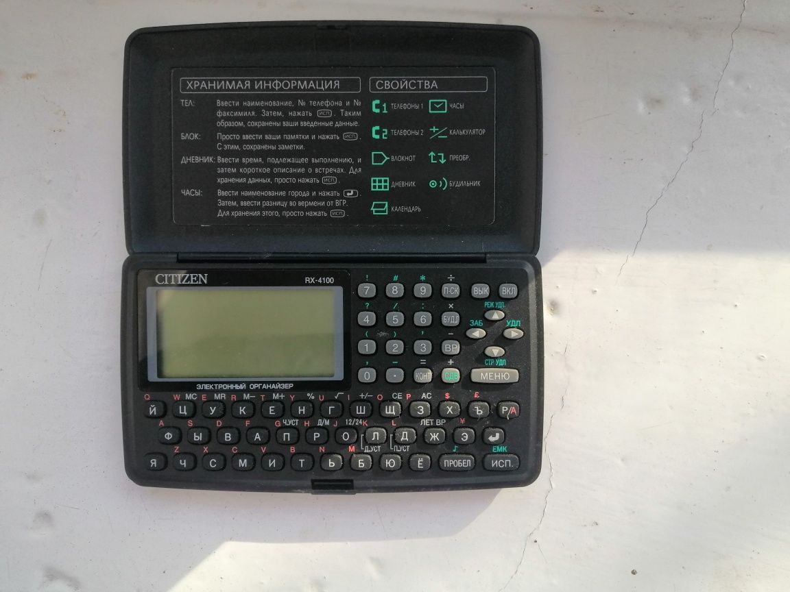 Электронный Органайзер CITIZEN RX-4100