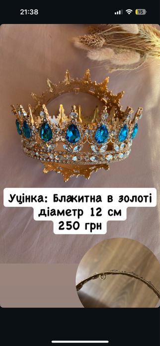 Розпродаж корона на торт з дефектами