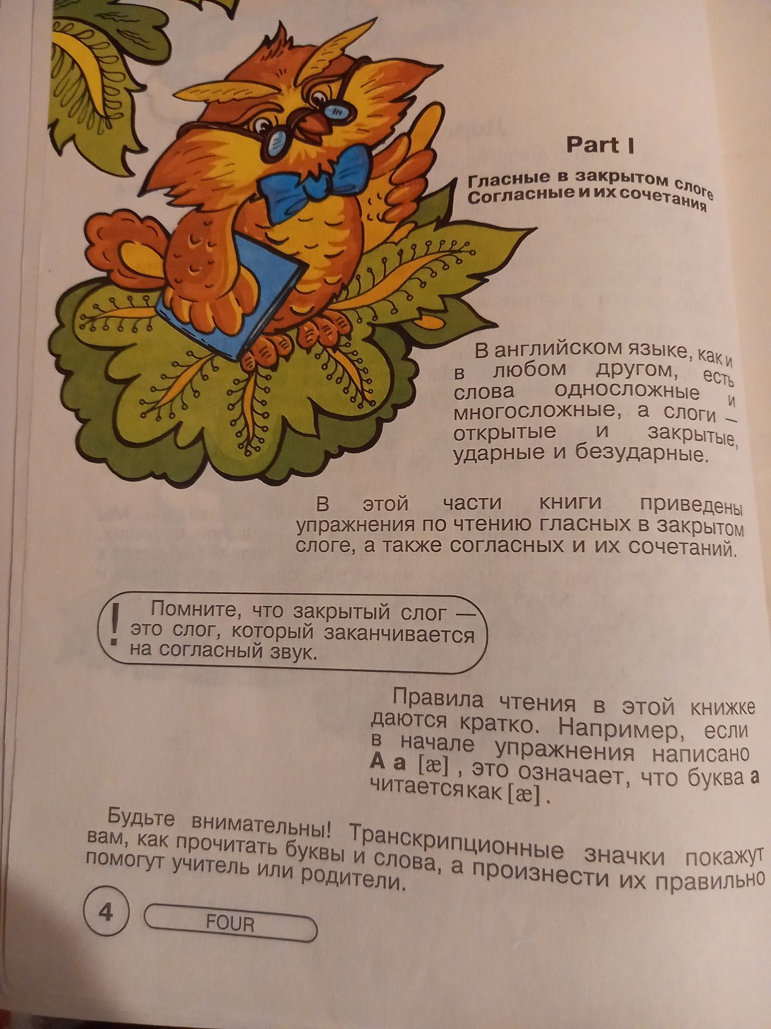 Серия My First Steps in English  учебное пособие по английскому языку
