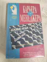Карьера менеджера Ли Яккока,