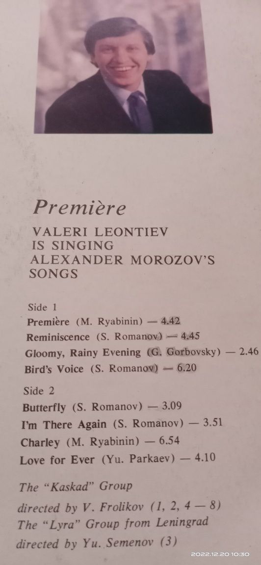 Продам винил-пластинку Валерий Леонтьев!