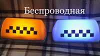 Шашка led светящаяся такси, taxi, тахи (беспроводная), фишка