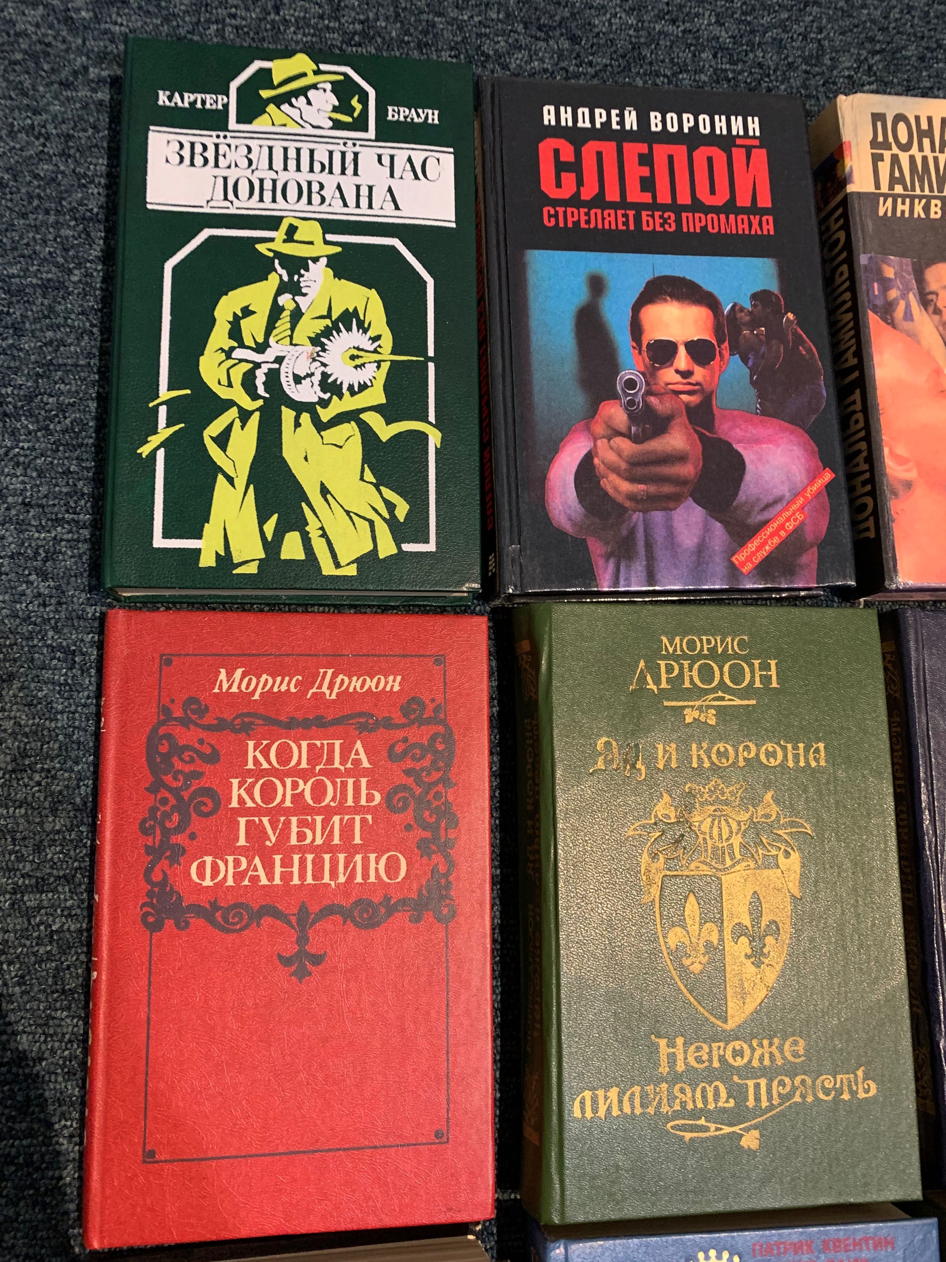 Библиотека детективов, приключений. Детективные остросюжетные романы 2