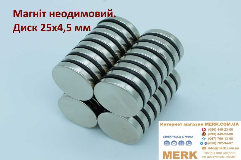 Неодимовые магниты/магніт диск 25х4,6мм D H 1 2 3 5 8 12 15 20 30