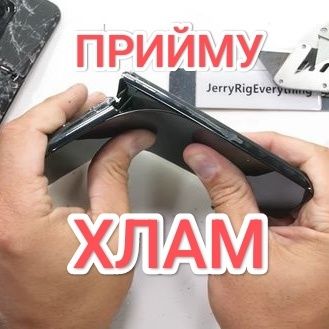 Приму нерабочий телефон в дар