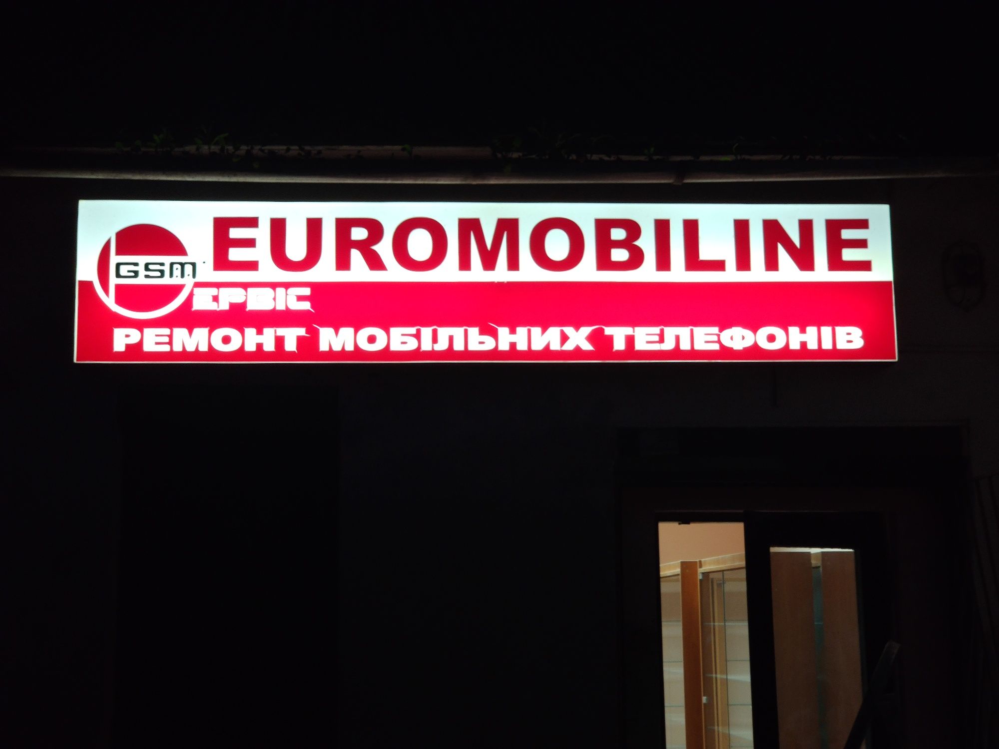 Велика ,об'ємна вивіска реклама з підсвіткою