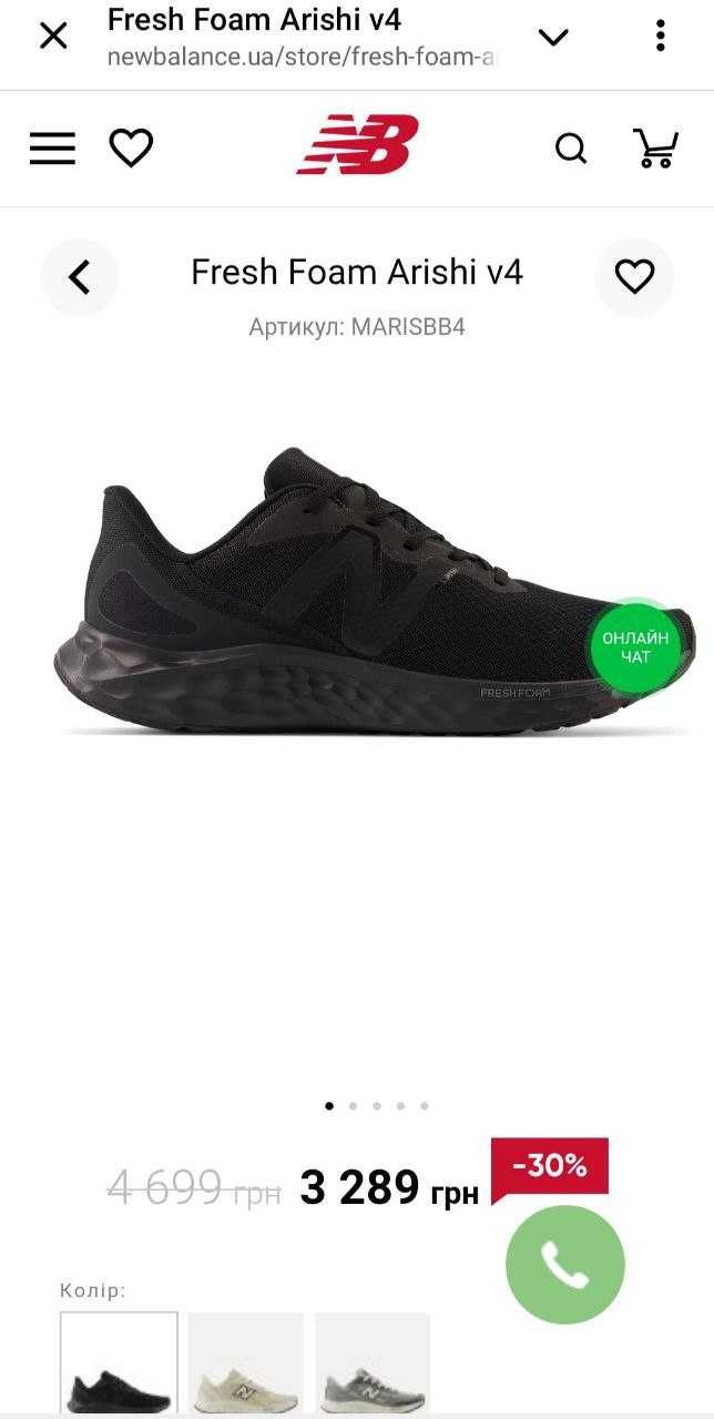 Беговые кроссовки New Balance Fresh Foam Arishi v4 Оригинал
