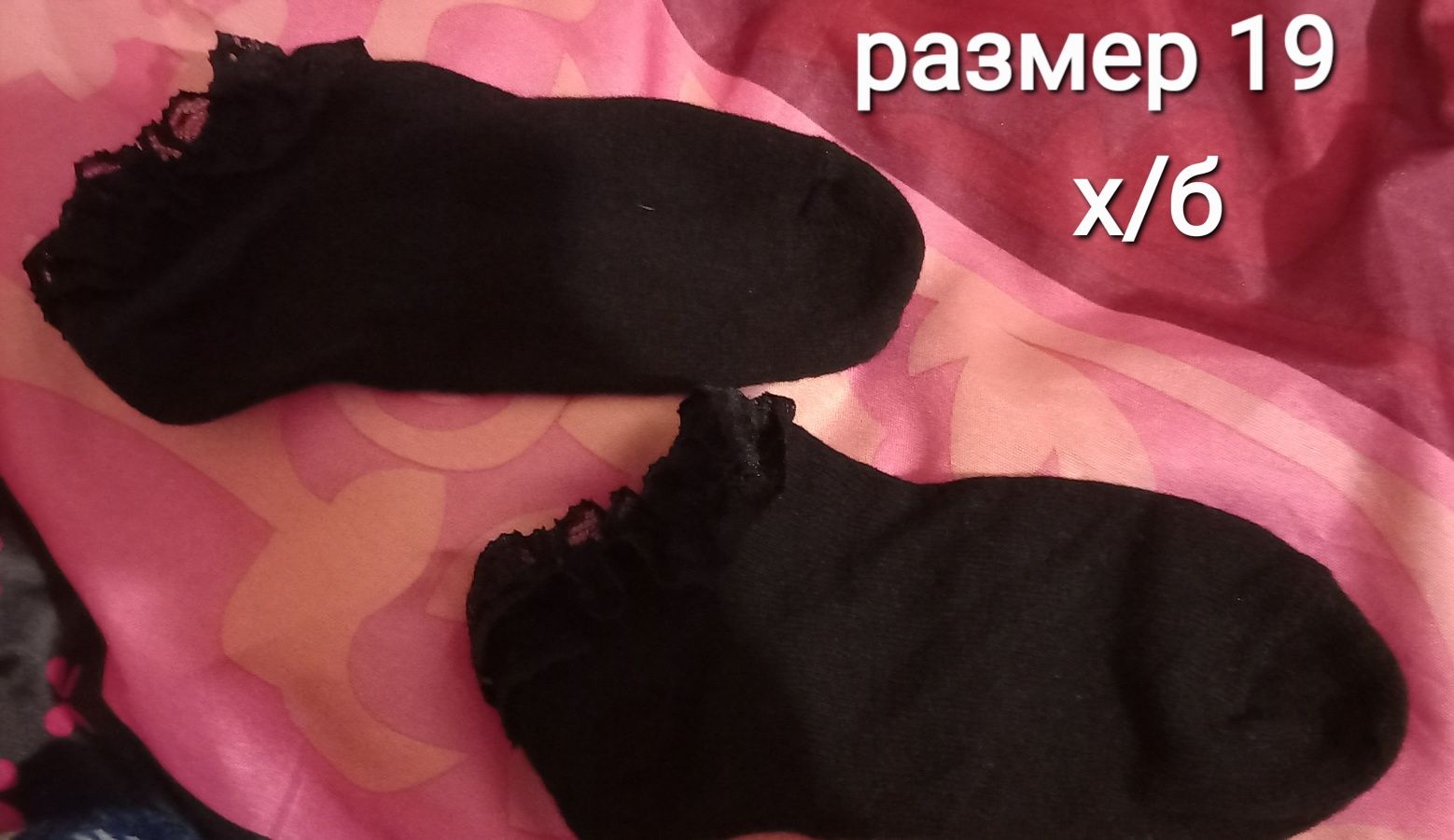 Носки состояние новых.