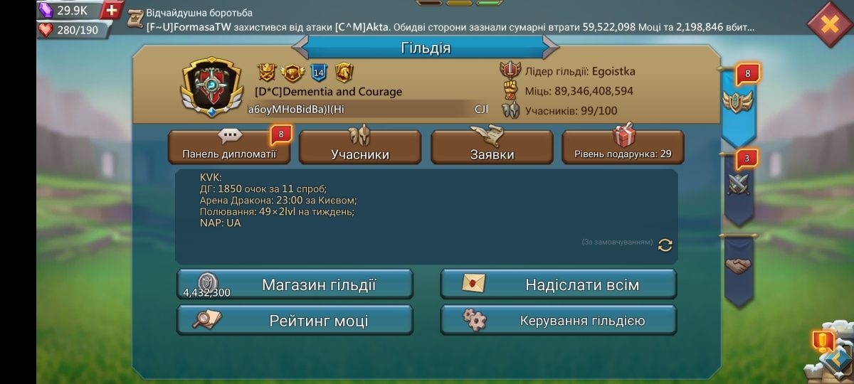 Аккаунт Lords mobile 718 млн міць Упор стрелки Можливий торг