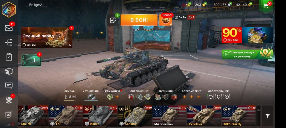 Аккаунт World of Tanks blitz