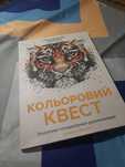 Розмальовка, картина за номерами