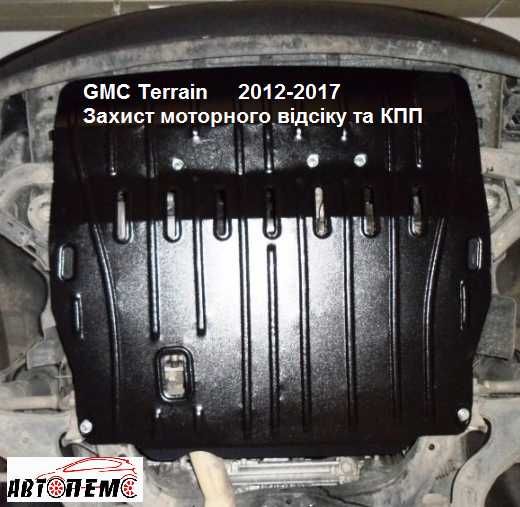 Захист двигуна Haima GMC Acadia Terrain Canyon Yukon Isuzu Rodeo