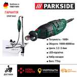 Новий мережевий гравер зНімеччин Parkside PFBS 160/220/бормашин/дремел