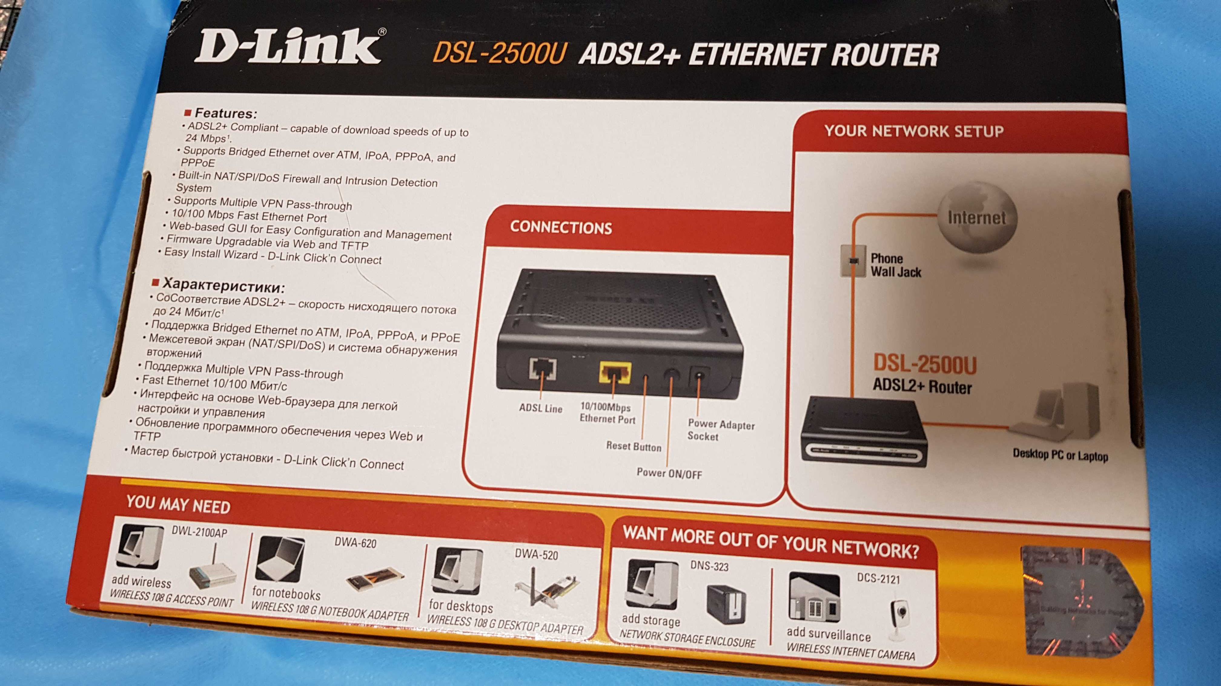 Роутер (маршрутизатор, ADSL модем) D-Link DSL-2500U