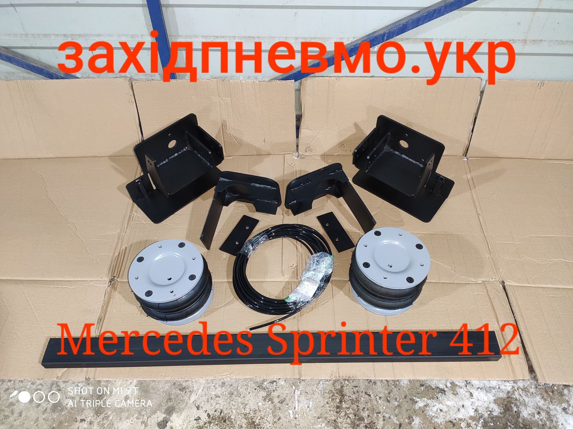 Пневмопідвіска Sprinter 313. 412. 515 Комплекти пневмопідвіски.Подушки