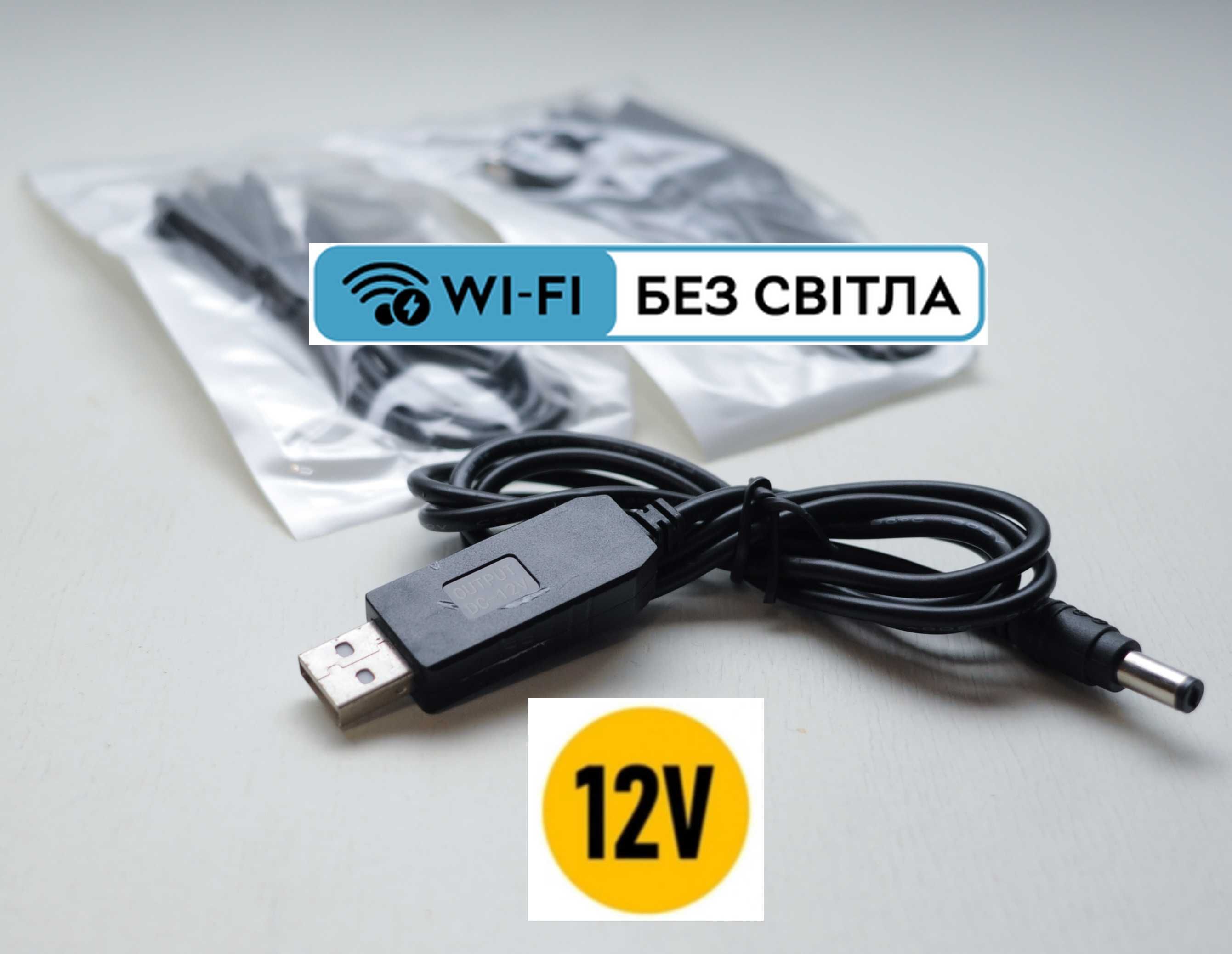 ‼️Питание Роутера USB to DC с 5v на 12v 0.6A 5.5х2.1 Конвертера WiFI