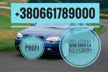 Розбірка Opel Astra G 2007 1,4 бензин . Все в наяності