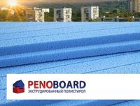 Пенополистирол "Penoboard-SS" Г-1 50 х 1200 х 550 мм (0,66 м кв.)