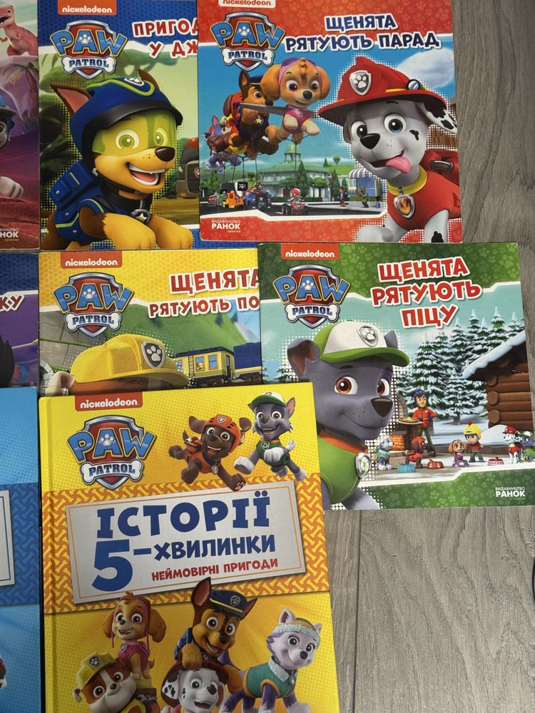 Книги Щенячий Патруль
