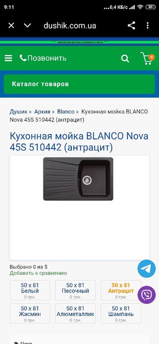 Кухонная мойка Бланко бу гранитная
