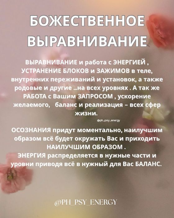 Ченнелинг ( ясновидение)