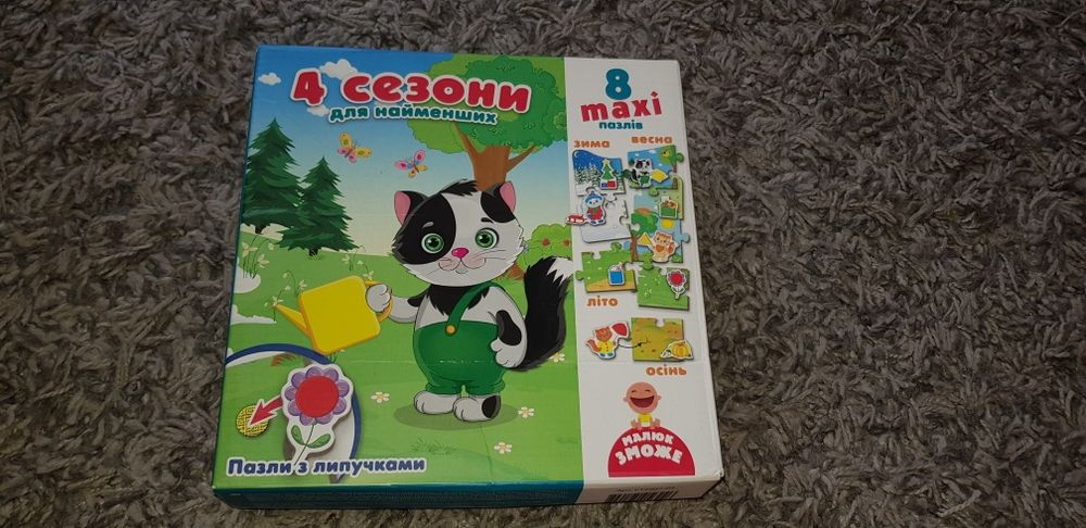 Гра-пазл для найменших 4 сезона