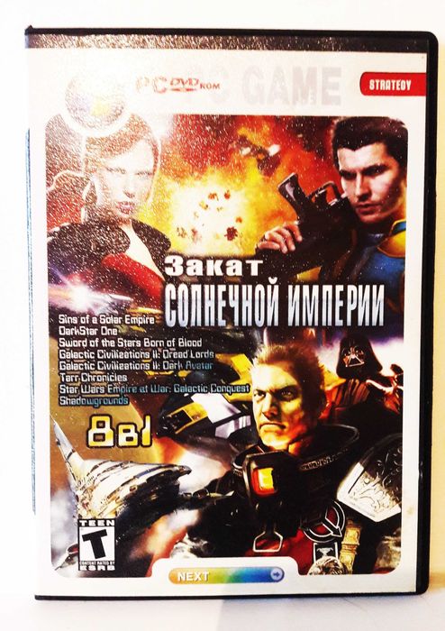Редкий сборник стратегических игр на DVD для персонального компьютера