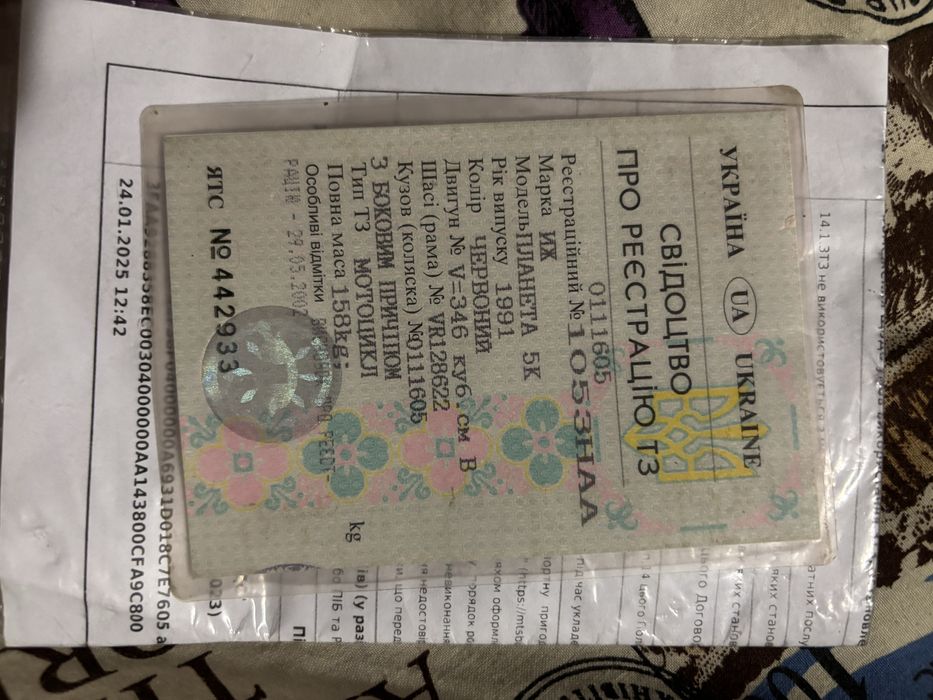 Документы на иж планета 5 1991 с страховкой