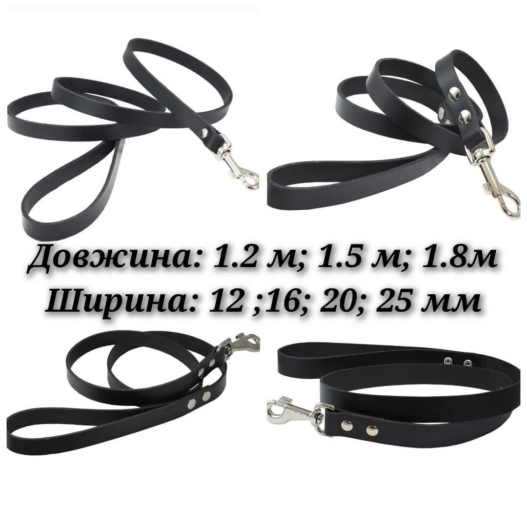 Шкіряні повідці для собак