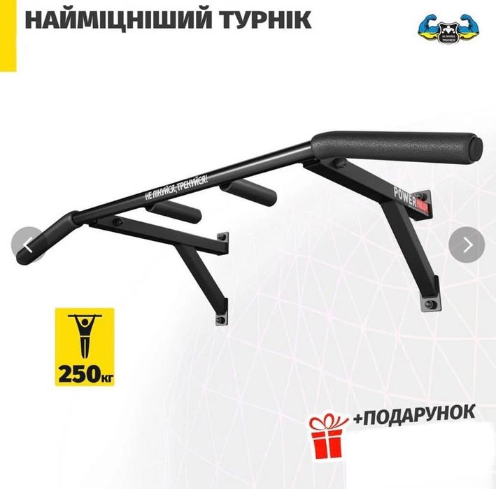 Турнік 3 хвата для дома +ПОДАРОК