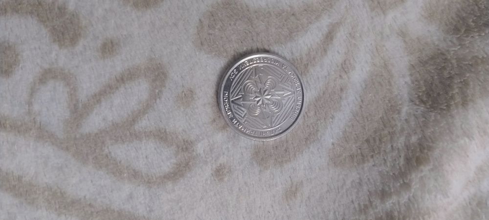 Колекційні копійки