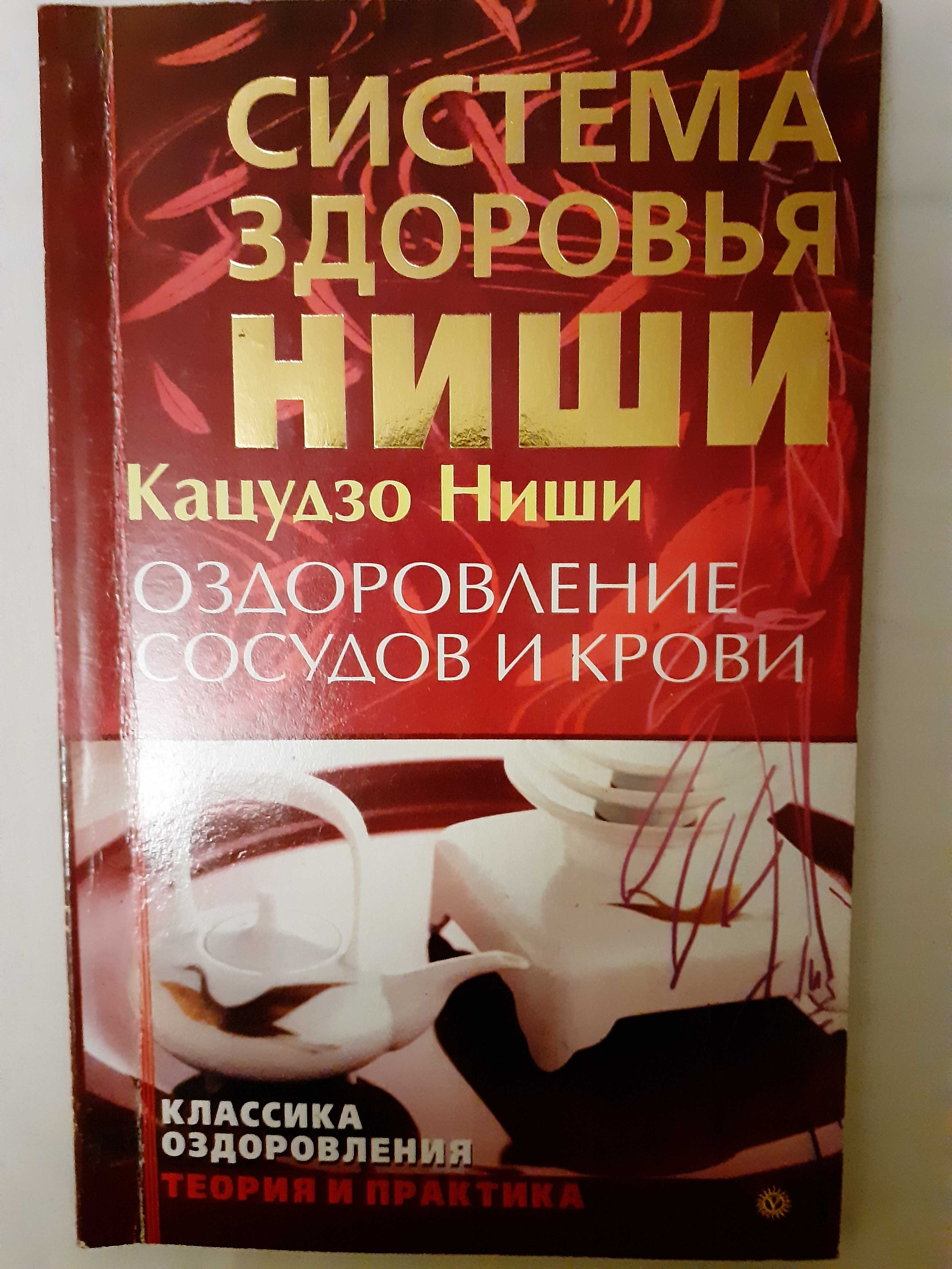 Книги о здоровье