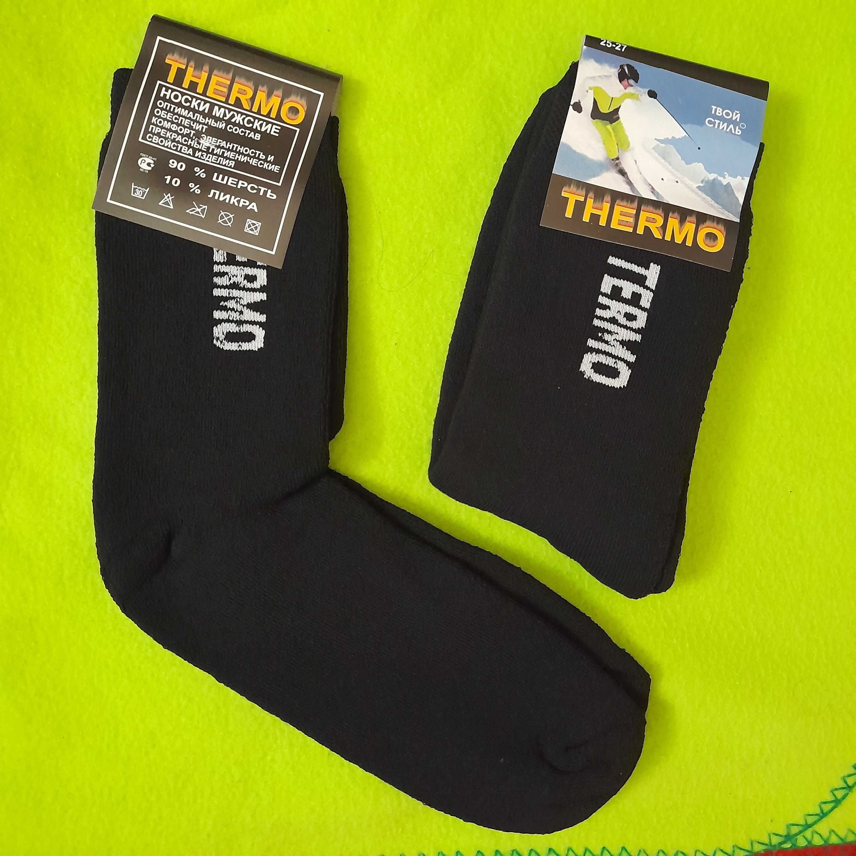 Шкарпетки для хлопчика, підлітка, чоловіка