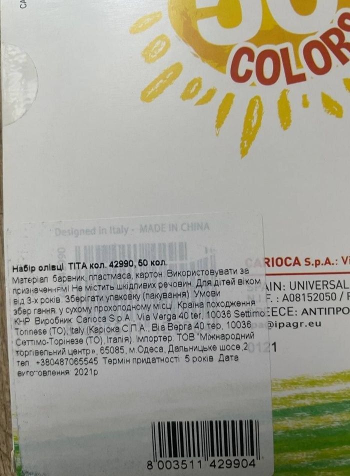 новий набір олівців carioka tita 50шт.