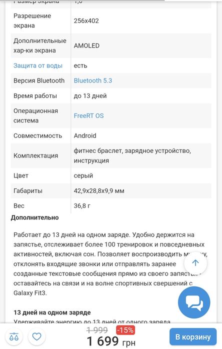 Фитнес браслет Samsung Galaxy Fit3 Grey